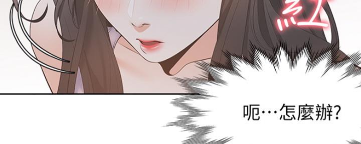 《渴望爱火难耐》第10话 第4页