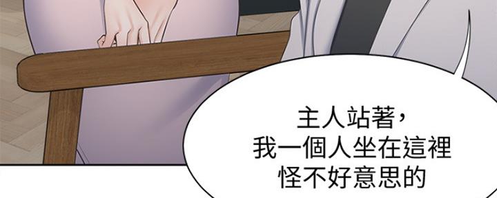 《渴望爱火难耐》第10话 第65页