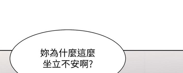 《渴望爱火难耐》第10话 第74页
