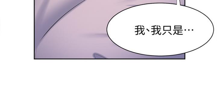 《渴望爱火难耐》第10话 第80页
