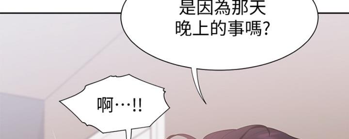 《渴望爱火难耐》第10话 第82页