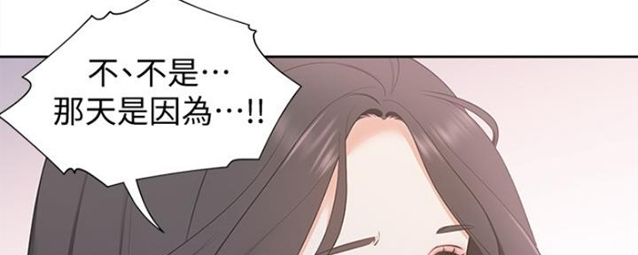 《渴望爱火难耐》第10话 第88页