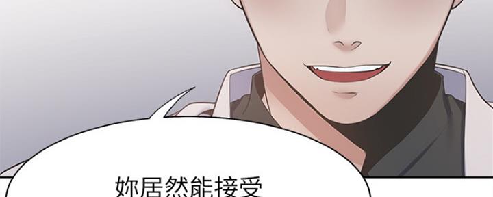 《渴望爱火难耐》第10话 第93页