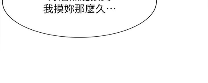 《渴望爱火难耐》第10话 第94页