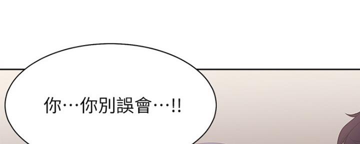 《渴望爱火难耐》第10话 第95页