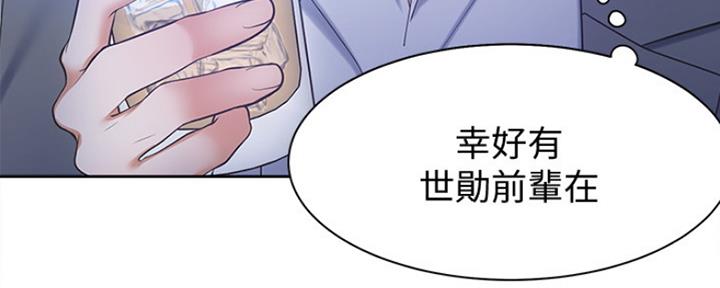 《渴望爱火难耐》第11话 第18页