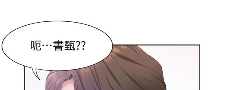 《渴望爱火难耐》第11话 第30页
