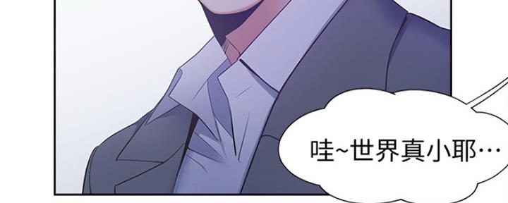 《渴望爱火难耐》第11话 第32页