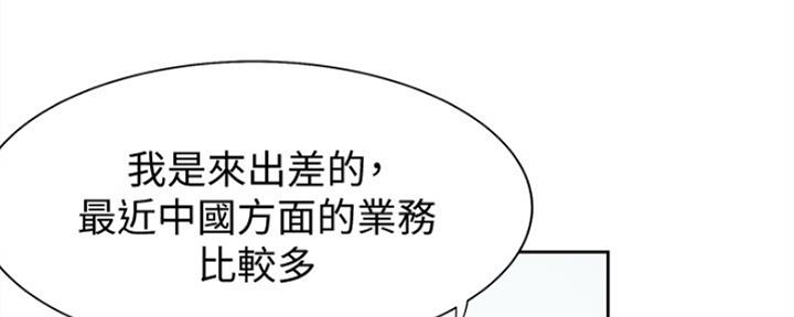 《渴望爱火难耐》第11话 第39页