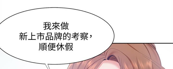 《渴望爱火难耐》第11话 第43页