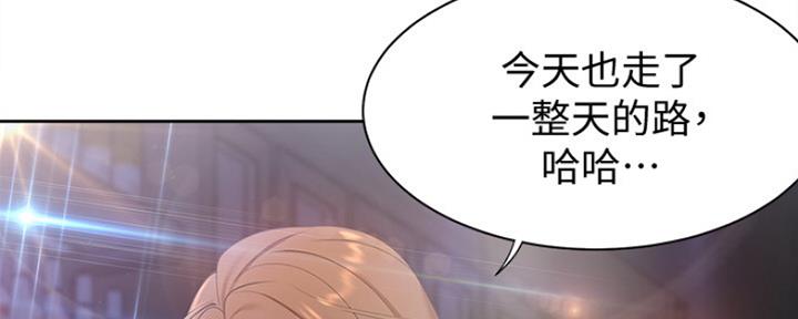《渴望爱火难耐》第11话 第47页