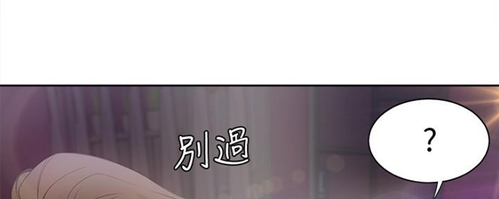 《渴望爱火难耐》第11话 第57页