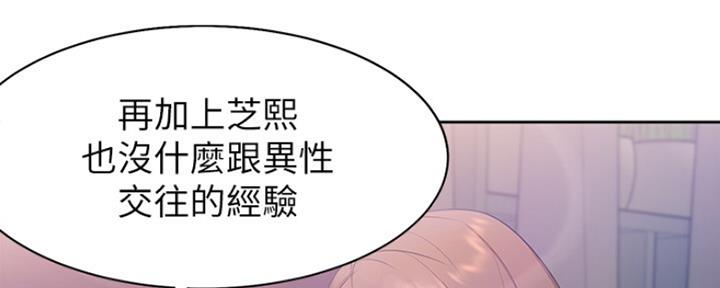 《渴望爱火难耐》第11话 第72页
