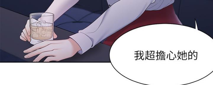 《渴望爱火难耐》第11话 第75页