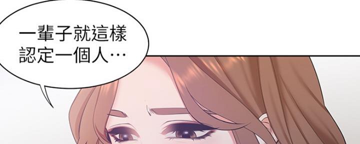 《渴望爱火难耐》第11话 第77页