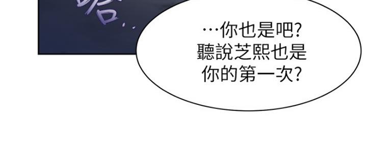 《渴望爱火难耐》第11话 第82页