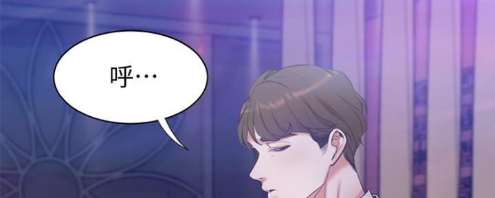 《渴望爱火难耐》第11话 第9页