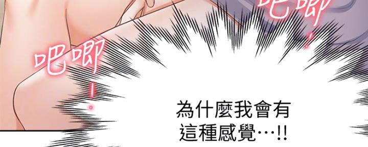 《渴望爱火难耐》第12话 第102页