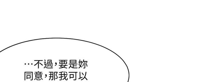 《渴望爱火难耐》第12话 第104页