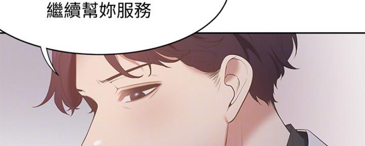 《渴望爱火难耐》第12话 第105页