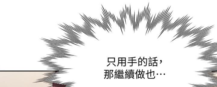 《渴望爱火难耐》第12话 第115页