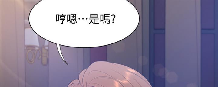 《渴望爱火难耐》第12话 第11页