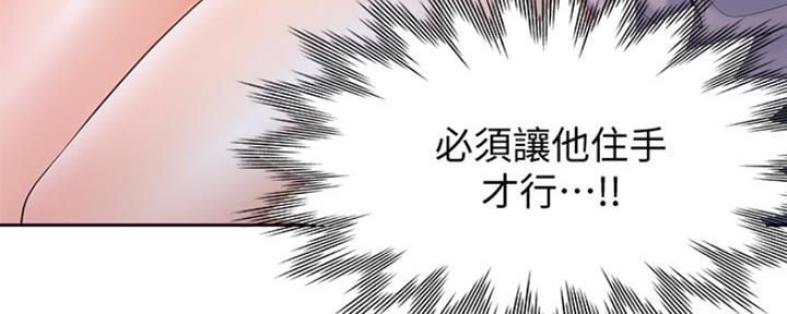 《渴望爱火难耐》第12话 第128页
