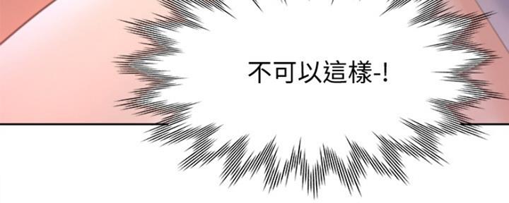 《渴望爱火难耐》第12话 第133页