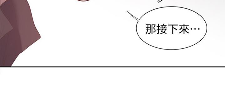 《渴望爱火难耐》第12话 第137页