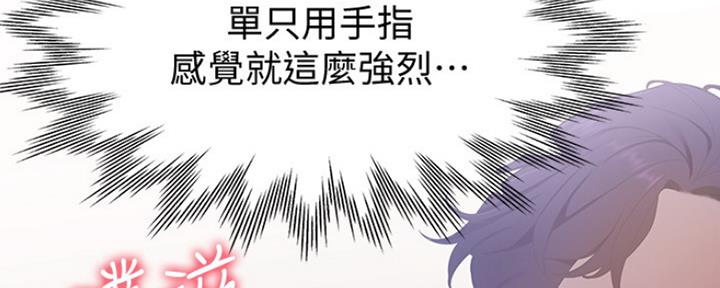 《渴望爱火难耐》第12话 第143页