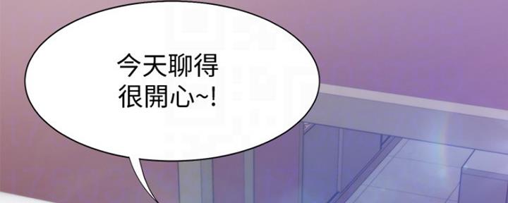 《渴望爱火难耐》第12话 第16页
