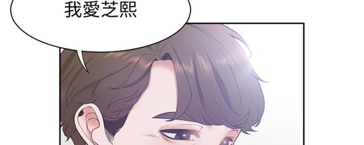 《渴望爱火难耐》第12话 第2页