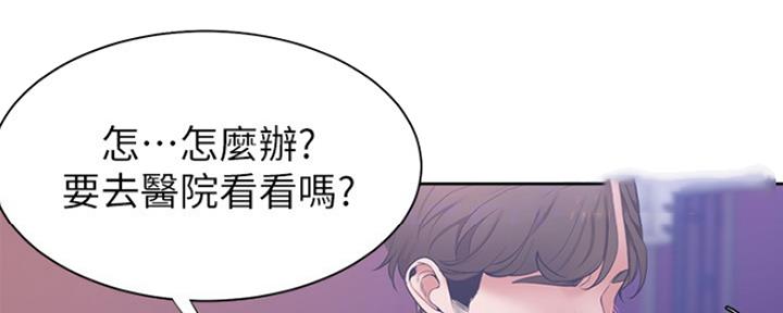 《渴望爱火难耐》第12话 第55页