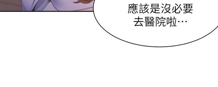 《渴望爱火难耐》第12话 第59页