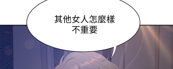 《渴望爱火难耐》第12话 第5页