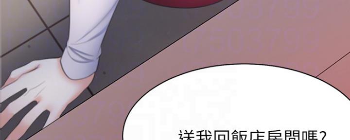 《渴望爱火难耐》第12话 第68页