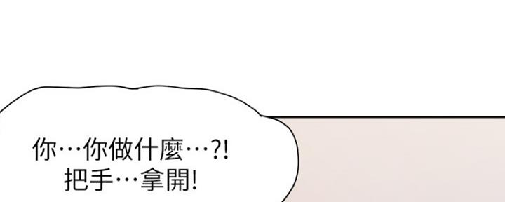 《渴望爱火难耐》第12话 第74页