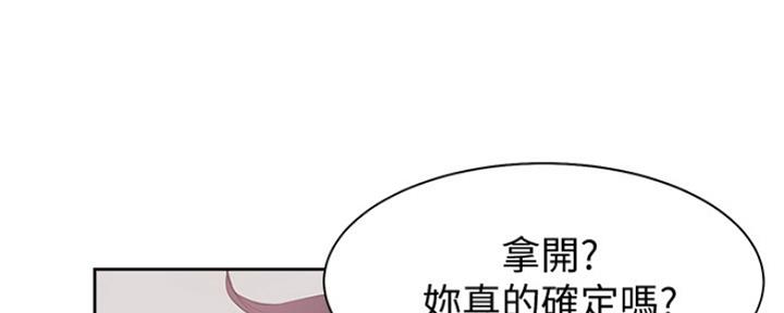 《渴望爱火难耐》第12话 第79页