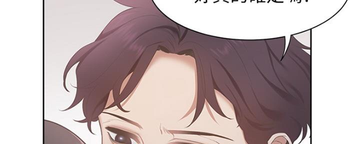 《渴望爱火难耐》第12话 第80页