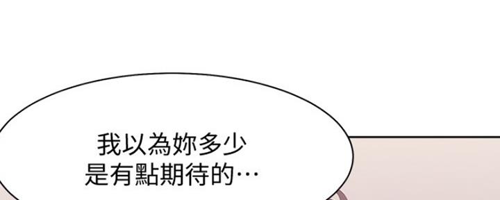 《渴望爱火难耐》第12话 第86页