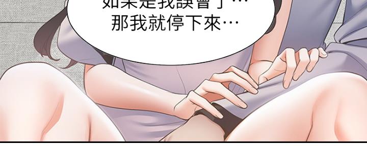 《渴望爱火难耐》第12话 第89页
