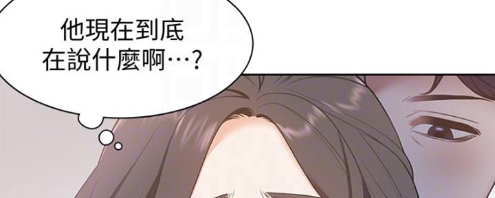 《渴望爱火难耐》第12话 第91页