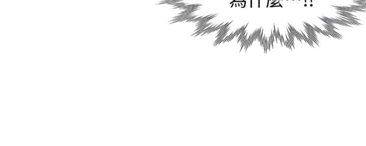 《渴望爱火难耐》第12话 第97页