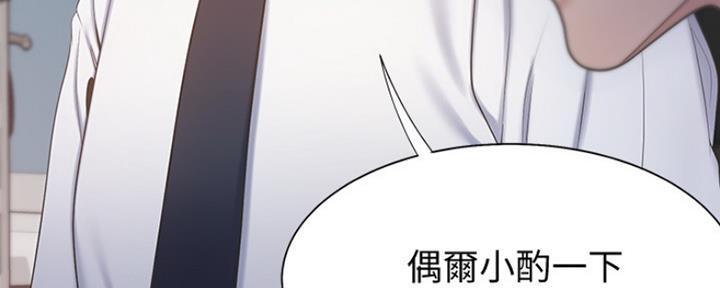 《渴望爱火难耐》第8话 第104页