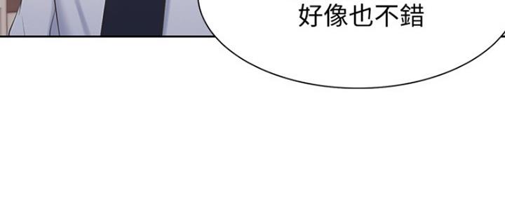 《渴望爱火难耐》第8话 第105页