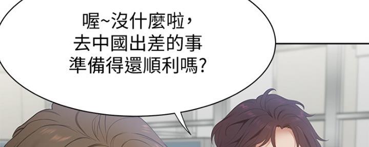 《渴望爱火难耐》第8话 第113页