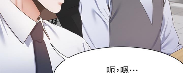 《渴望爱火难耐》第8话 第115页