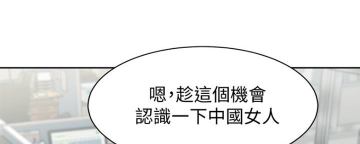 《渴望爱火难耐》第8话 第117页