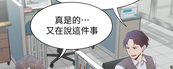 《渴望爱火难耐》第8话 第118页
