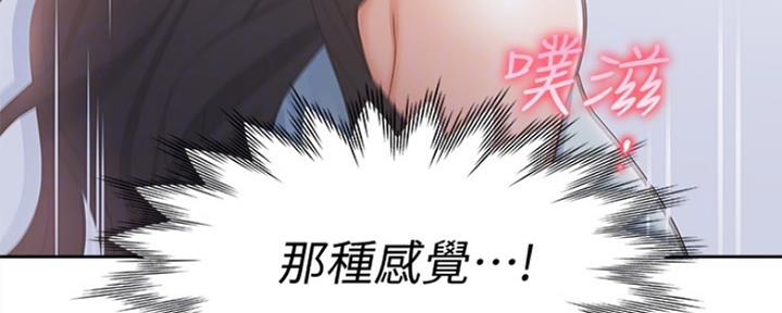 《渴望爱火难耐》第8话 第11页